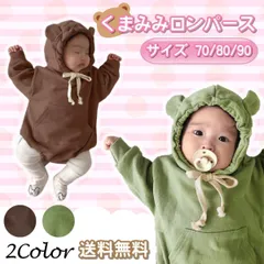 ロンパース 70 80 90 女の子 男の子 クマ耳 子供服 フード 70cm 80cm 90cm かわいい トレーナー クマ くまちゃん くまさん こぐま シンプル カジュアル 新生児 長袖 赤ちゃん おしゃれ ベビー用品 カバーオール コットン 男の子