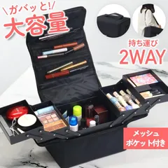 メイクボックス プロ 大容量 持ち運び コスメボックス 化粧ボックス 化粧品 収納 プロ ショルダー ネイル メイクバッグ コスメバッグ 肩掛け ストラップ 大きめ