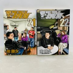 ザ・ファブル 20巻 21巻セット 南勝久 青年漫画 - メルカリ