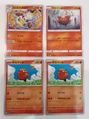 ヒヒダルマ　ダルマッカ　AR 各10枚　まとめ売り　ブラックボルト ヒヒダルマ ダルマッカ AR 各10枚 まとめ売り ブラックボルト