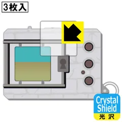 PDA工房 デジタルモンスターCOLOR シリーズ 対応 Crystal Shield 保護 フィルム 3枚入 光沢 日本製