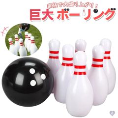 巨大 ボウリング ピン 風船 ボール付き 60cm 特大 ビッグサイズ