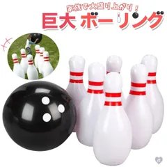 巨大 ボウリング ピン 風船 ボール付き 60cm 特大 ビッグサイズ ナイロン バルーン クリスマスの装飾 誕生日 室内 室外 屋外 外 雑貨 撮影 SNS パーティー会場 装飾 メリークリスマス クリスマス用品 可愛い かわいい 面白い おもしろグッズ