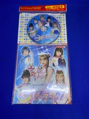 実写版セーラームーン コロちゃんパック 2種類セット 希少品 レア