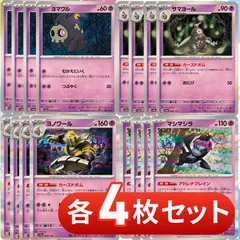 2025年最新】ヨノワールの人気アイテム - メルカリ