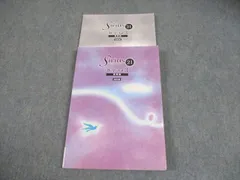 塾専用 中3 数学 Sirius 21 シリウス 発展編 Vol.3 改訂版 状態良い 017S5B