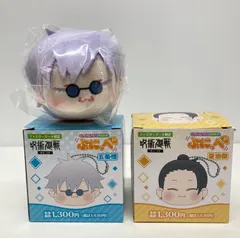 呪術廻戦　五条悟　夏油傑　ぷにっぺ　セット　懐玉・玉折