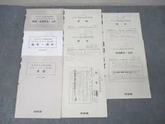 2026年最新】第4回 全統模試の人気アイテム - メルカリ