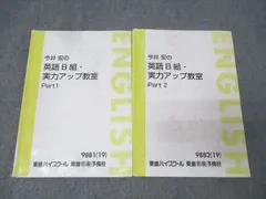 2026年最新】東進 今井宏のB組・英語実力アップ教室の人気アイテム