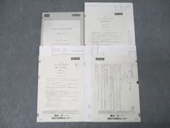 駿台/Z会 第2回 東京大学 東大入試実戦模試 2020年11月施行 状態良 数学/国語/地歴 文系 011m0Cのサムネイル