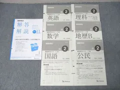 2025年最新】進研模試11月の人気アイテム - メルカリ