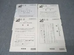 2020年度 全統模試 高1模試 4回分セット 新品 未使用 2025年最新】全統模試 高1 第3回の人気アイテム - メルカリ
