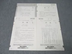 キズナさん専用♡【新品未使用】 2025高1駿台全国模試 6月 全教科 解説付︎✿ 2025年最新】高1駿台全国模試の人気アイテム - メルカリ