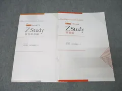 2025年最新】東大予想問題集の人気アイテム - メルカリ