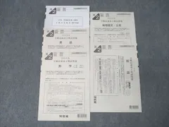 2025年最新】全統記述模試 高2の人気アイテム - メルカリ