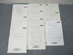 2025年最新】駿台全国模試解答解説の人気アイテム - メルカリ