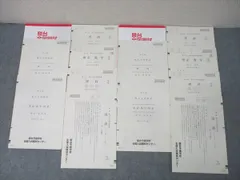 2025年最新】駿台全国模試 第1回の人気アイテム - メルカリ