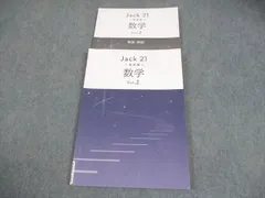 2026年最新】ジャック 問題集の人気アイテム - メルカリ