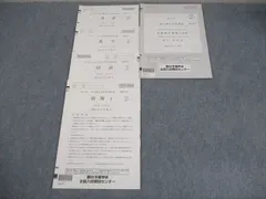 2025年最新】高1駿台全国模試の人気アイテム - メルカリ