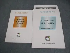 2026年最新】馬渕中2の人気アイテム - メルカリ