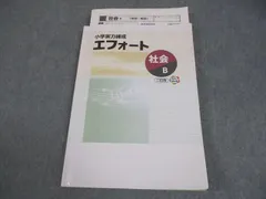 2026年最新】小学 練成テキストの人気アイテム - メルカリ