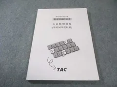 2026年最新】TAC 応用情報技術者試験の人気アイテム - メルカリ