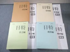 2026年最新】日能研参考書の人気アイテム - メルカリ