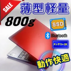 526✨赤/爆速SSD新品 /薄型軽量 /Office付き✨すぐ使えるノートパソコン