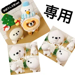 ★専用ページです★