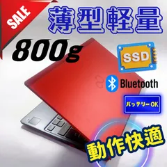 527✨爆速 SSD新品 /Win11/薄型軽量 /赤✨すぐ使えるノートパソコン