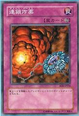 遊戯王 連鎖炸薬 旧アジア版 レリーフ 遊戯王 連鎖炸薬 RDS-JP056 レア - メルカリ