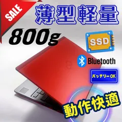 530✨レッド/爆速 SSD新品 /Win11/ 薄型軽量/ Office付き✨すぐ使えるノートパソコン