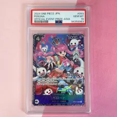 2025年最新】ペローナ psa10 フラッグシップの人気アイテム - メルカリ