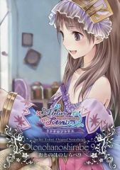 アトリエ サウンドトラック 音のしらべ 13 14セット - メルカリ