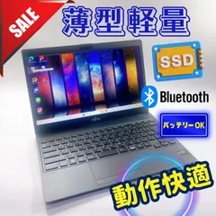 532✨超軽量 /美品 /Office付き/8GB /爆速SSD✨すぐ使えるノートパソコン