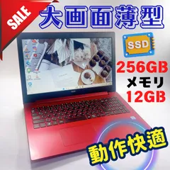 533✨大画面の薄型/メモリ12G/Office付き/爆速SSD/赤✨すぐ使えるノートパソコン