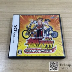 韋駄天翔 DS 燃えろ!フレイムカイザー ニンテンドーDS