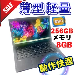 537✨8世代 /Core i5/ 薄型軽量/ 爆速SSD/ Office付き✨すぐ使えるノートパソコン