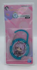 一番くじ ウマ娘 プリティーダービー 9弾 G賞 アクリルカラビナ メジロマックイーン