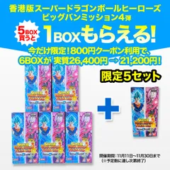 2025年最新】台湾版ドラゴンボールヒーローズの人気アイテム - メルカリ