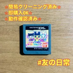 たまごっちのなりきりチャレンジ DS 52