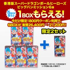 フォローして800円OFFクーポンをGET！】香港版スーパードラゴンボール