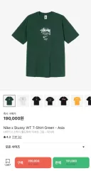 ナイキ x ステューシー ワールドツアー Tシャツ グリーン - アジア Lサイズ