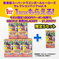 2025年最新】台湾版ドラゴンボールヒーローズの人気アイテム - メルカリ