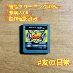 大合奏! バンドブラザーズDX DS 52