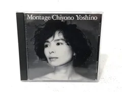 【小牧店】吉野千代乃　モンタージュ　ＣＤ 【PT325-2202】