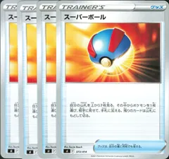 【4枚】　スーパーボール　ポケモンカード　グッズ