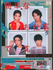 2025年最新】簡単なお仕事ですに応募してみたの人気アイテム - メルカリ