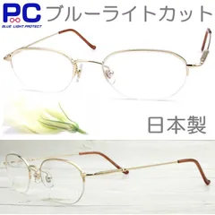めがねのまち 鯖江 老眼鏡 METAL メタル 小顔 日本製 ブルーライトカット メタル スマート 人気 シニアグラス 丸いメガネ オーバル ラウンド 女性 男性 おしゃれ 軽い金属 0.5 1.0 1.5 2.0 2.5 3.0 3.5 LS1011-49