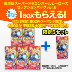 フォローして800円OFFクーポンをGET！】香港版スーパードラゴンボール